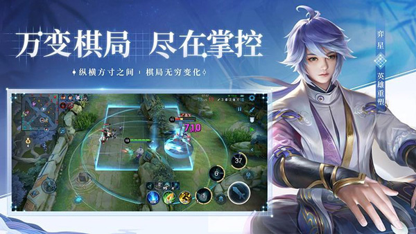 王者荣耀前瞻版体验服