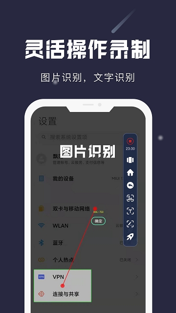 小触控APP官方2025最新版