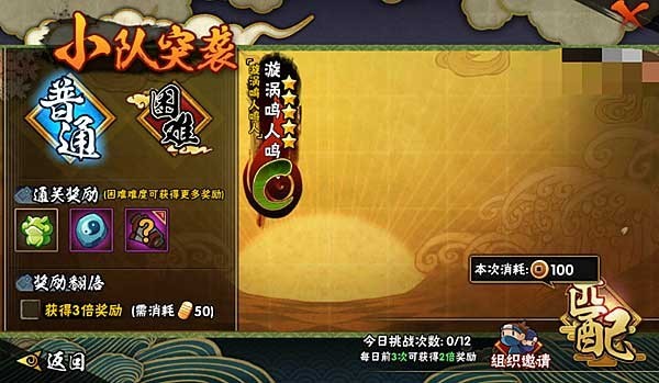 火影忍者九游版