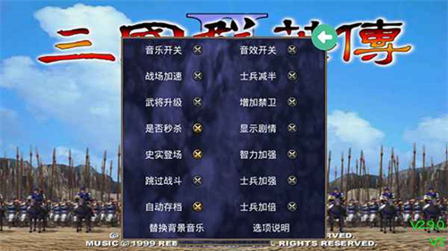 三国群英传2老版本