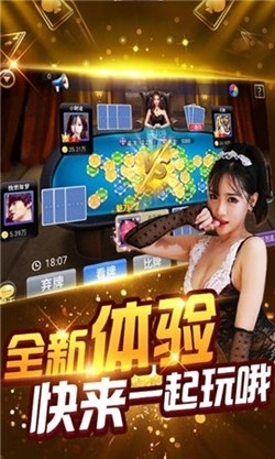 欢聚棋牌官方最新版
