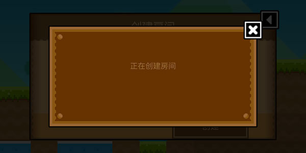 怎么联机配图6