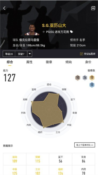 软件说明配图1