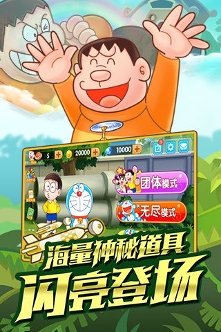 哆啦A梦快跑大冒险游戏官方手机版
