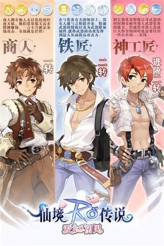 仙境传说爱如初见国服