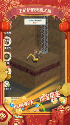 王铲铲的致富之路免广告折相思