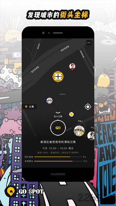 gospot街头地图软件