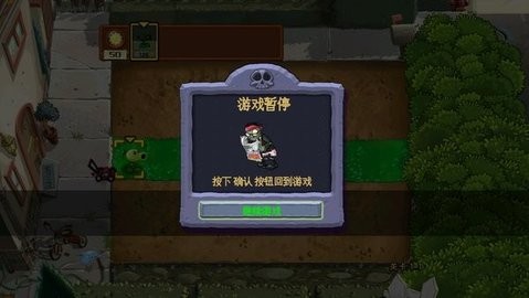 植物大战僵尸GAR