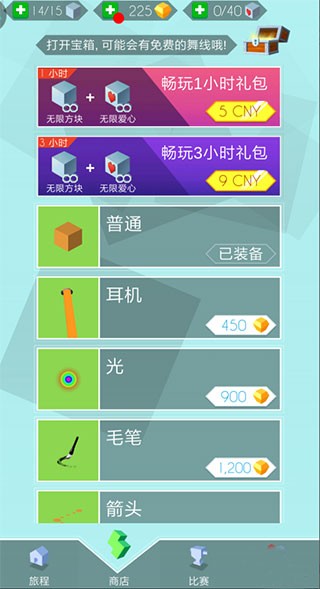跳舞的线MaxLine最新版