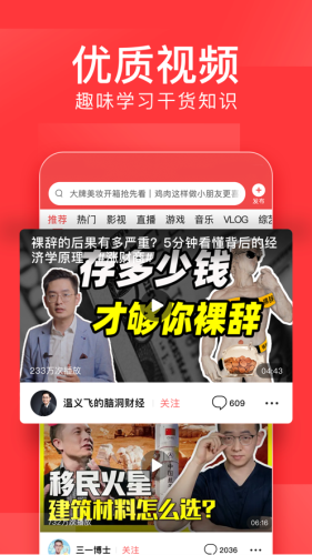 今日头条专业版12