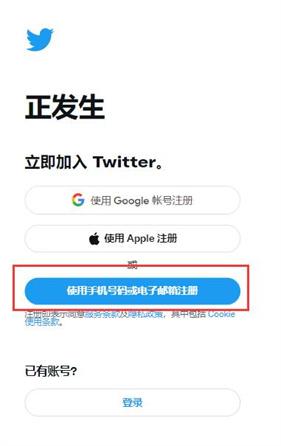 TwitterX最新版