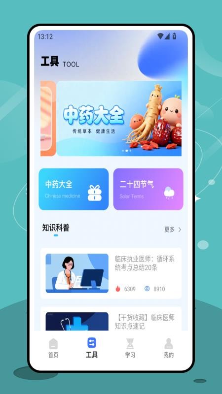 三基考试平台官方正式版