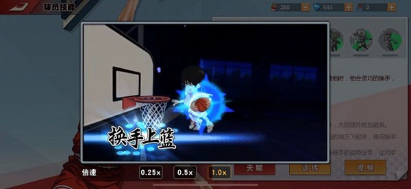 灌篮高手手游