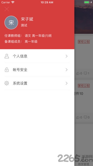 衡水智慧教育平台家长版