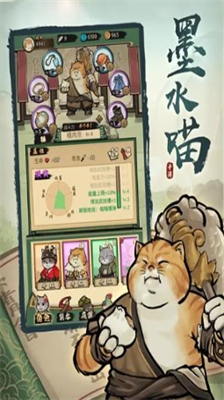 我的喵会功夫破解版