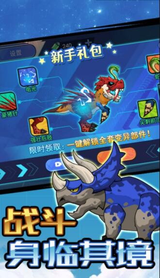 机甲恐龙战斗群