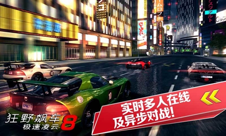 狂野飙车8老版本