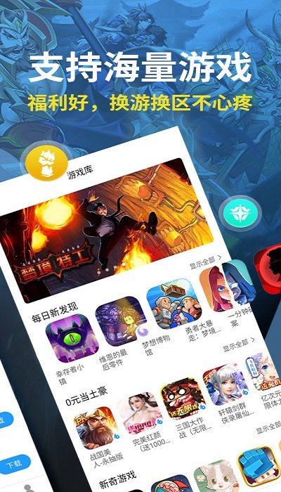 指趣游戏盒破解版