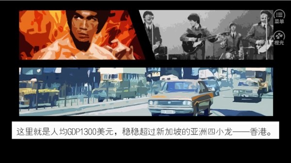 香港往事破解版完结版