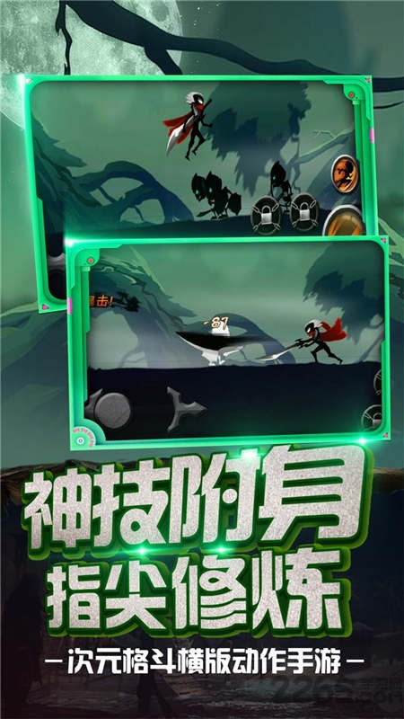 火柴忍者归来手机版
