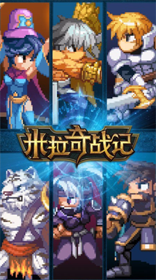 米拉奇战记免广告奖励版