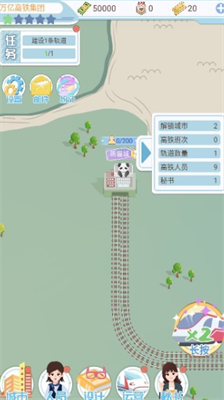 模拟高铁集团无限金卡无限绿钞版