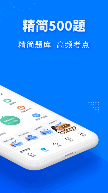 驾考宝典2026最新版