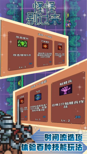 怪怪别过来官网版