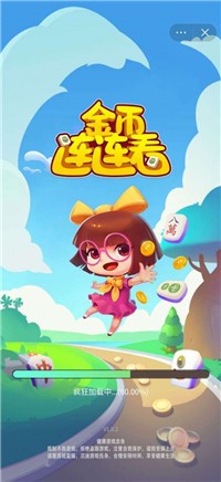 金币连连看