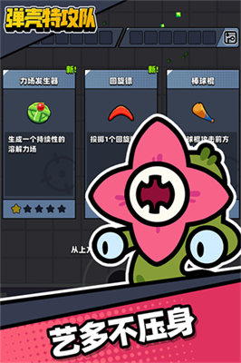 弹壳特攻队破解版无限金币无限钻石