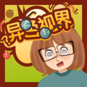 异色视界最新官网