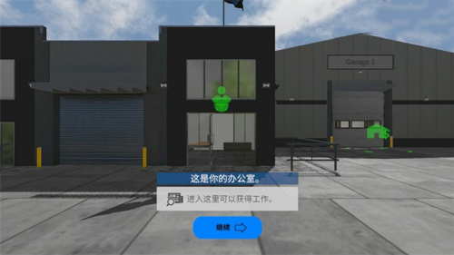 环球卡车模拟器最新版本
