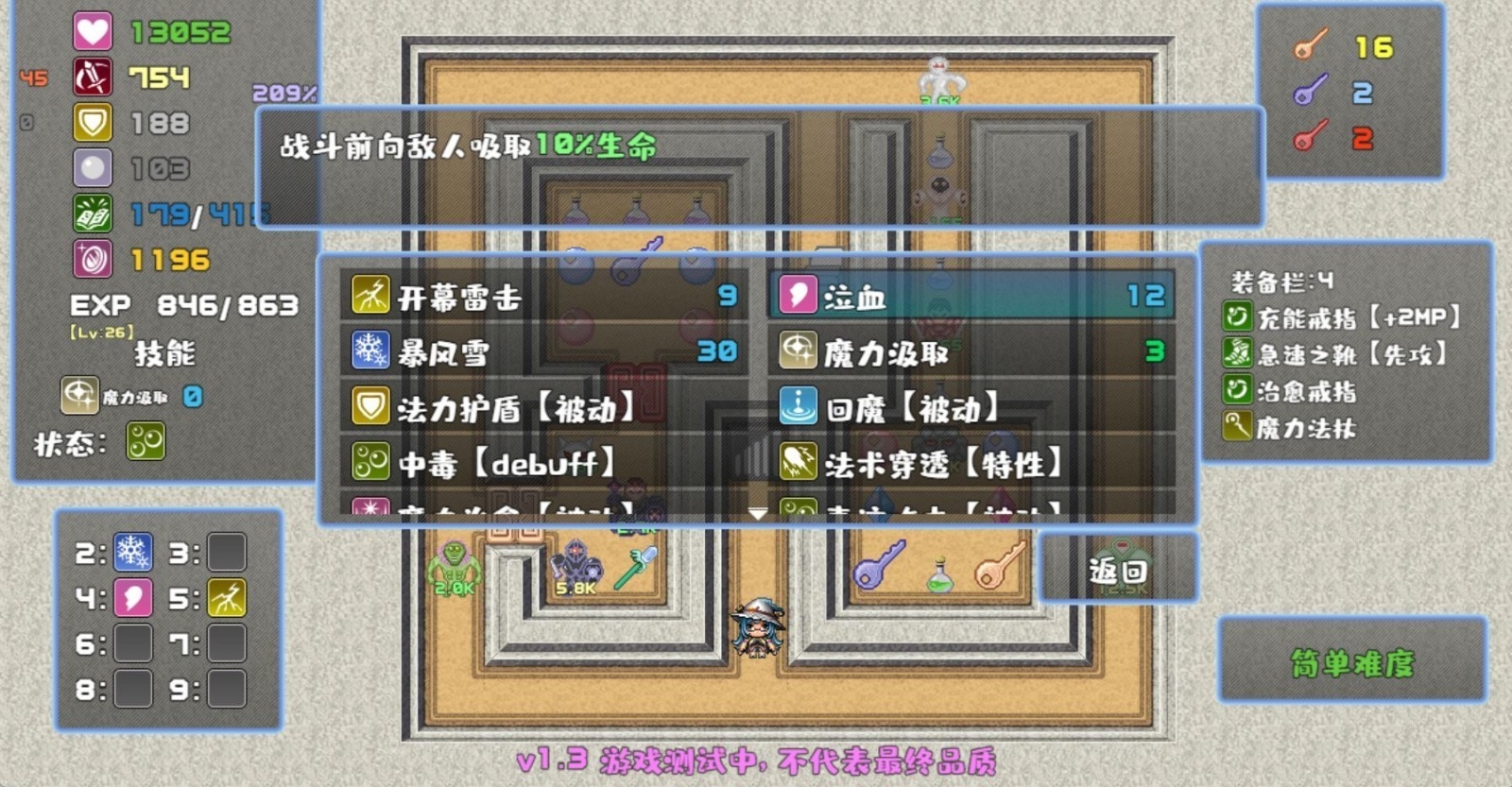 魔塔勇者魔法师篇游戏最新版
