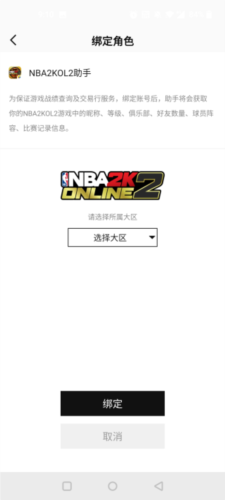 怎么看自己阵容配图2