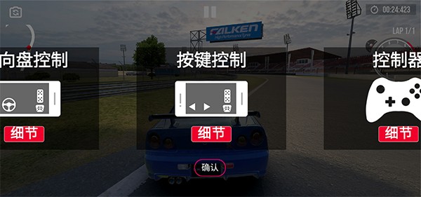 绝对赛车中文版