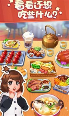 美食小当家破解版无限体力