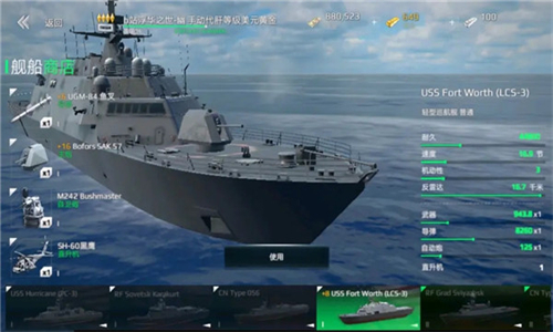 现代战舰小米版