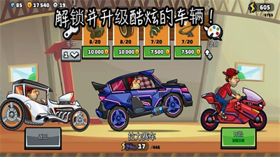 登山赛车二破解版2