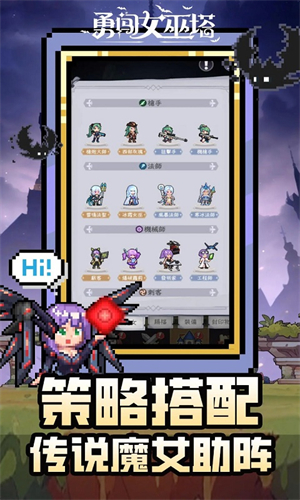 勇闯女巫塔手机版