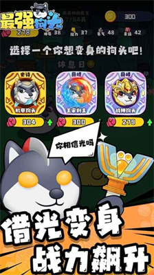 最强狗头破解版折相思