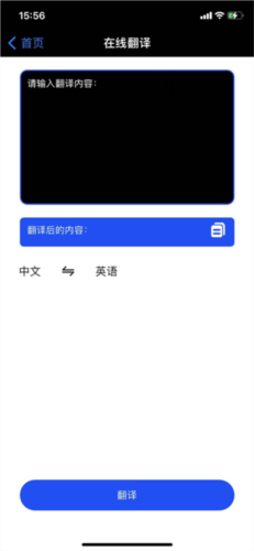 极速翻译器2