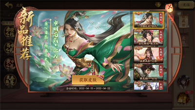 三国杀十周年破解版无限元宝版
