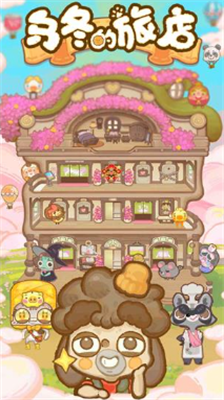 乌冬的旅店破解版无限饼干糖果无限人气值