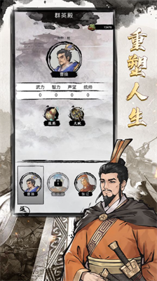 三国重开模拟器破解版内置菜单
