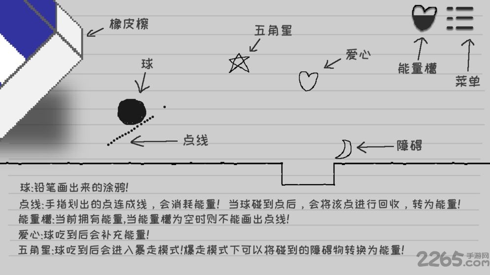 逃离纸世界破解版