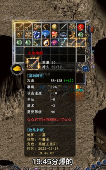 传奇极速版