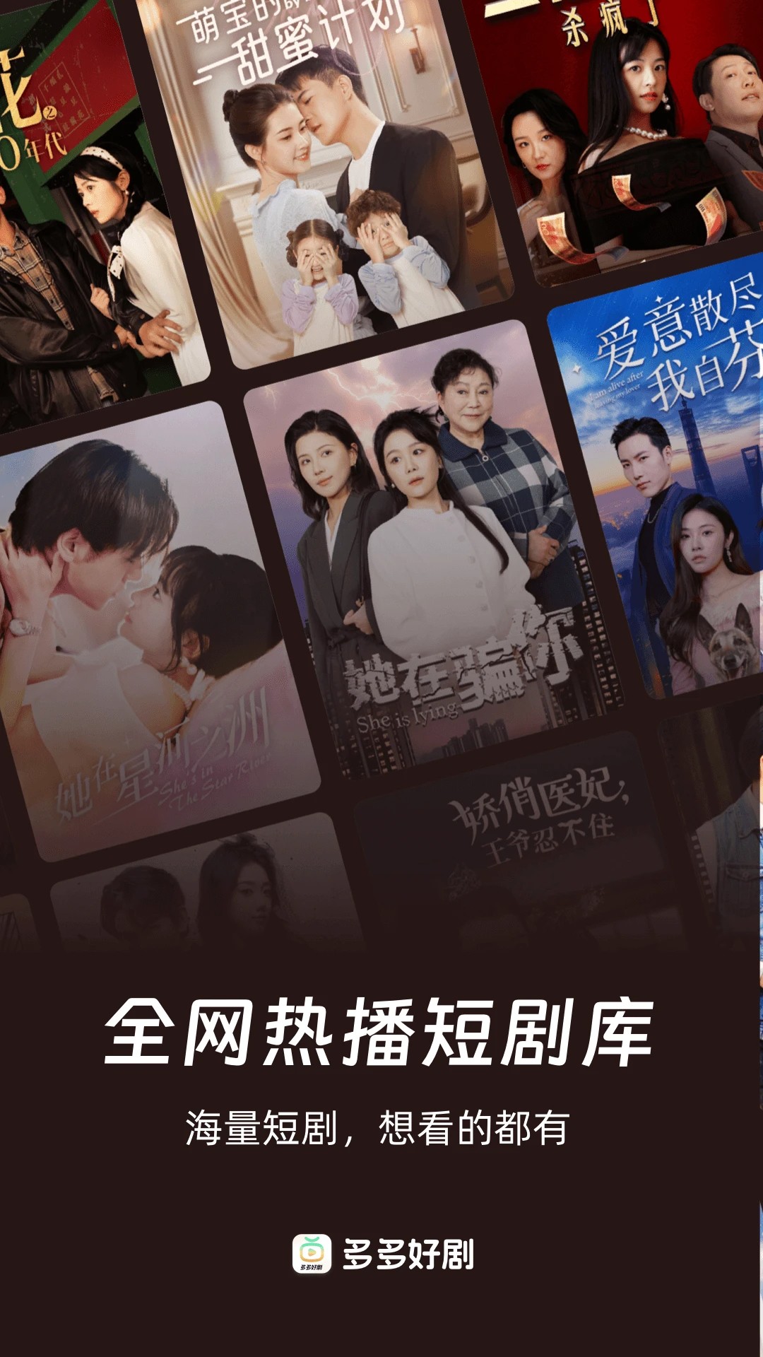 多多好剧官网正版
