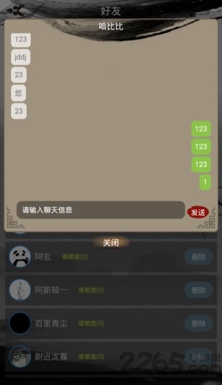 江湖暖暖游戏