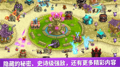 王国保卫战4破解版无限钻石最新版