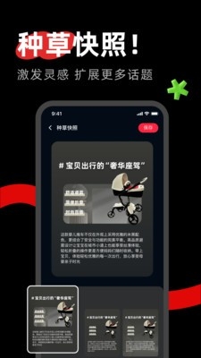 红薯助手app最新版本
